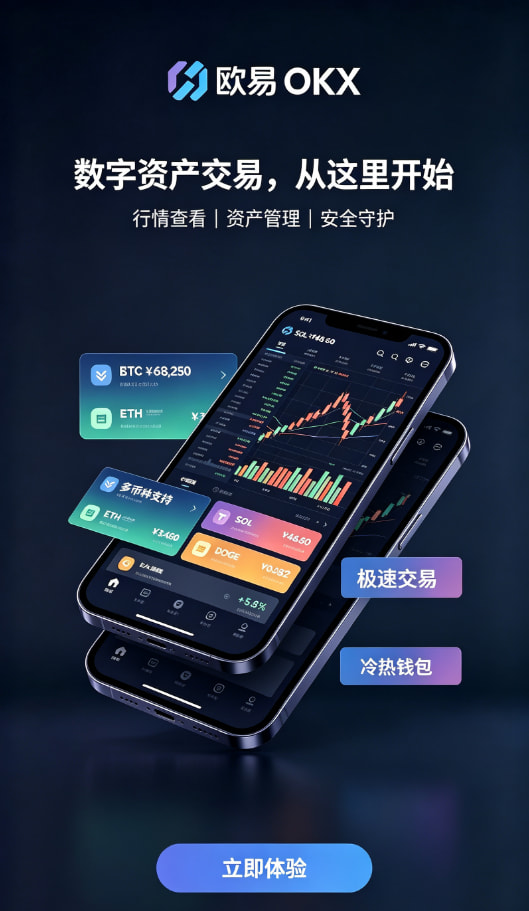 欧交易所app下载安卓钱包安全机制